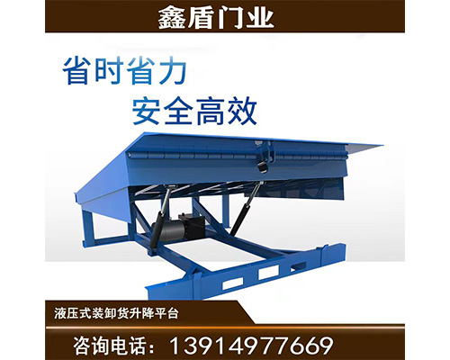 固定式登車橋，卸貨平臺 