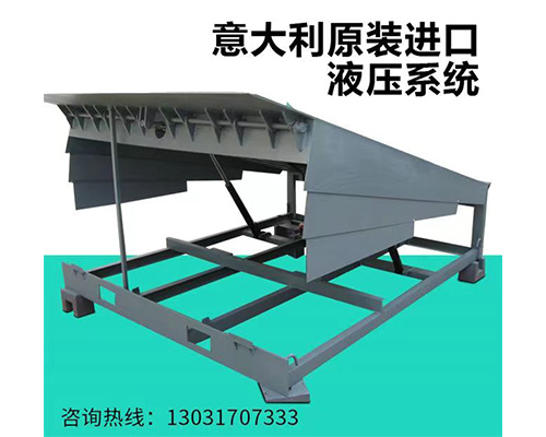 固定式登車橋，卸貨平臺(tái) 